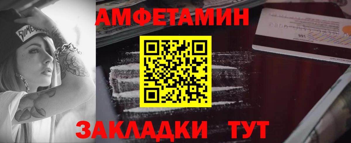 Амфетамин 97% Шатура