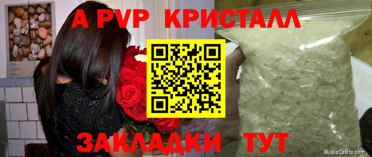 Шатура  A-PVP СК КРИС  A-PVP Соль  как найти наркотики  Alpha PVP крисы CK  Вход с VPN 