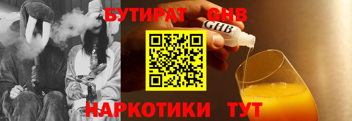 Шатура  БУТИРАТ BDO  Вход с VPN 