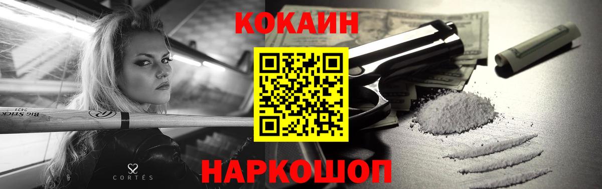 Кокаин Эквадор Шатура
