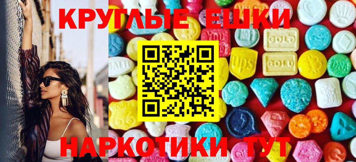 Ecstasy 300 mg  Вход с VPN  Экстази Punisher  Шатура 