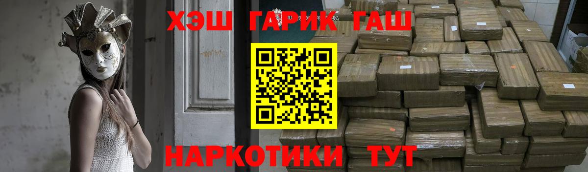 ГАШ ice o lator Шатура