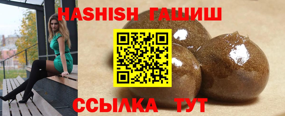 Гашиш AMNESIA HAZE  ГАШ индика сатива  Гашиш  Шатура  Вход с VPN 