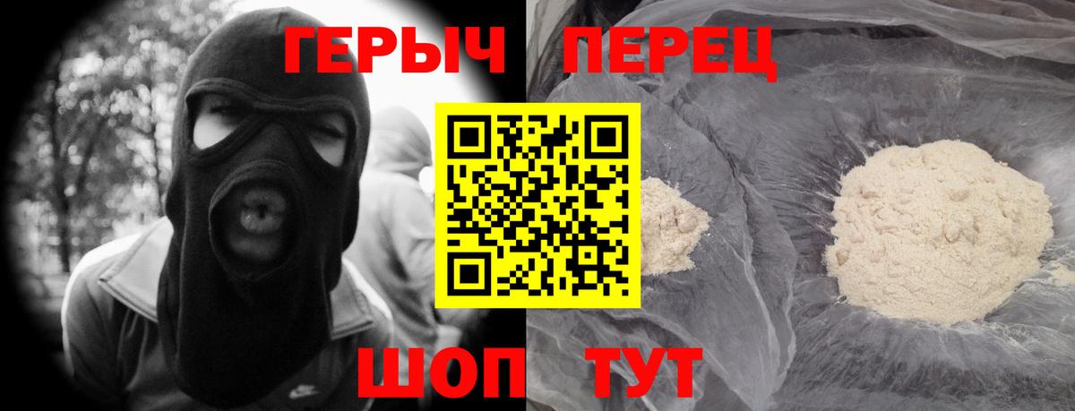 Героин VHQ Шатура