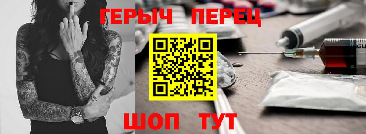 Шатура  ГЕРОИН хмурый  Вход с VPN 