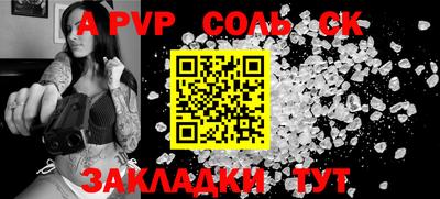 мяу мяу кристалл Лесосибирск