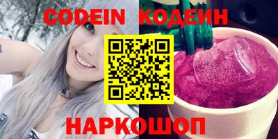 мяу мяу кристалл Лесосибирск