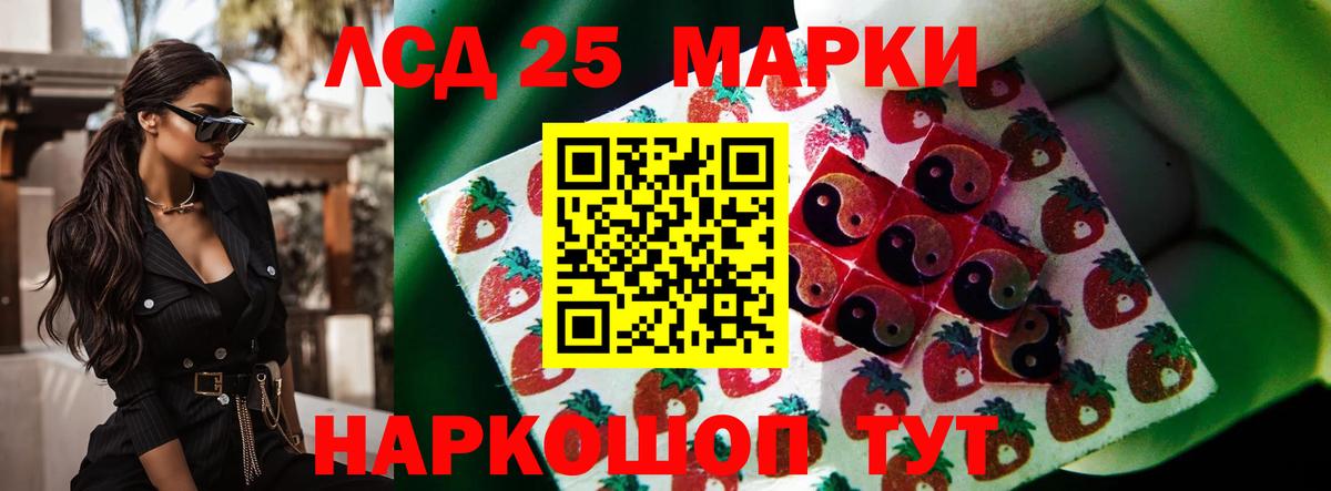 LSD-25 экстази кислота  Вход с VPN  Шатура  Лсд 25 экстази кислота 