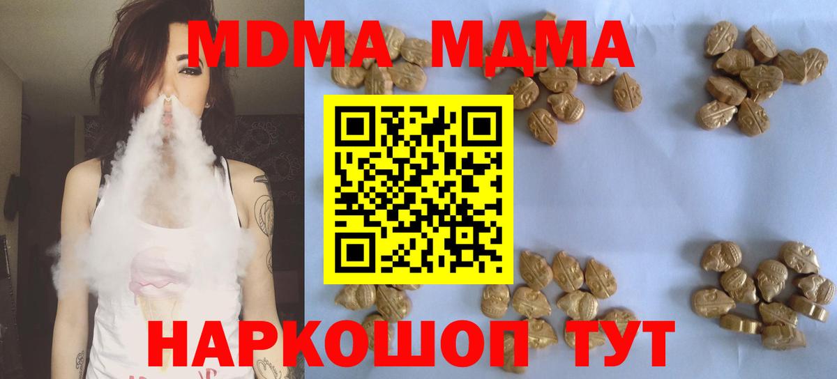 МДМА молли  Вход с VPN  Шатура  МДМА Molly 