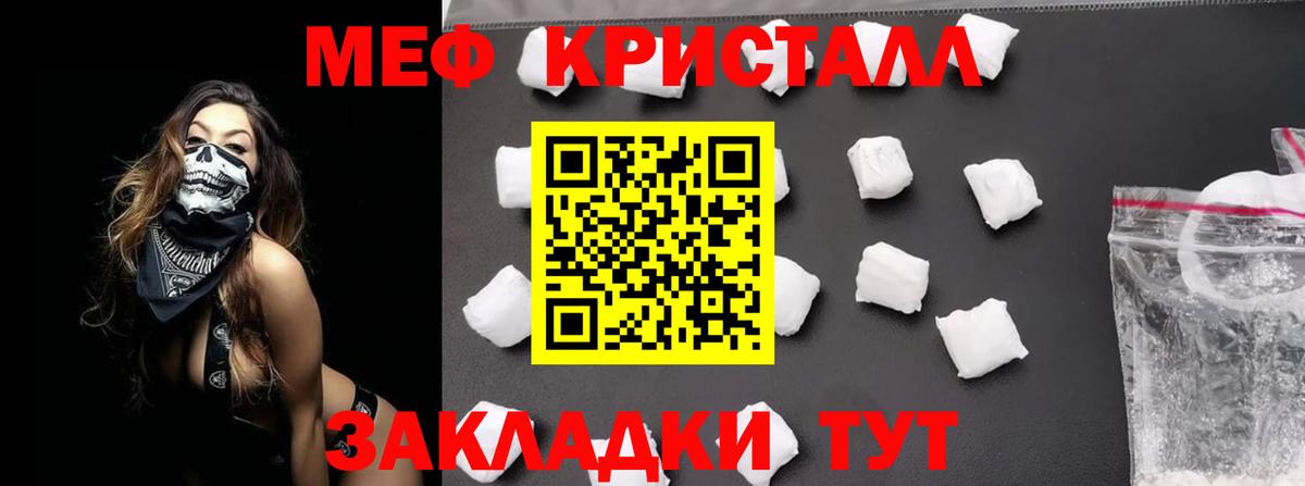 МЕФ  Меф  Шатура  МЯУ-МЯУ mephedrone  Вход с VPN  Мефедрон мука 