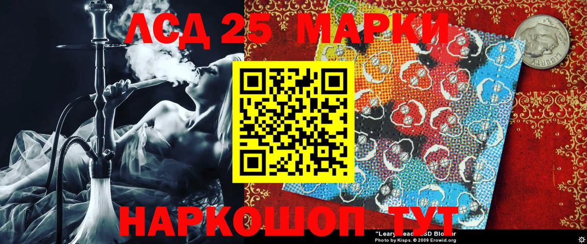 Марки 25I-NBOMe  Вход с VPN  Шатура  Марки NBOMe 1,8мг 