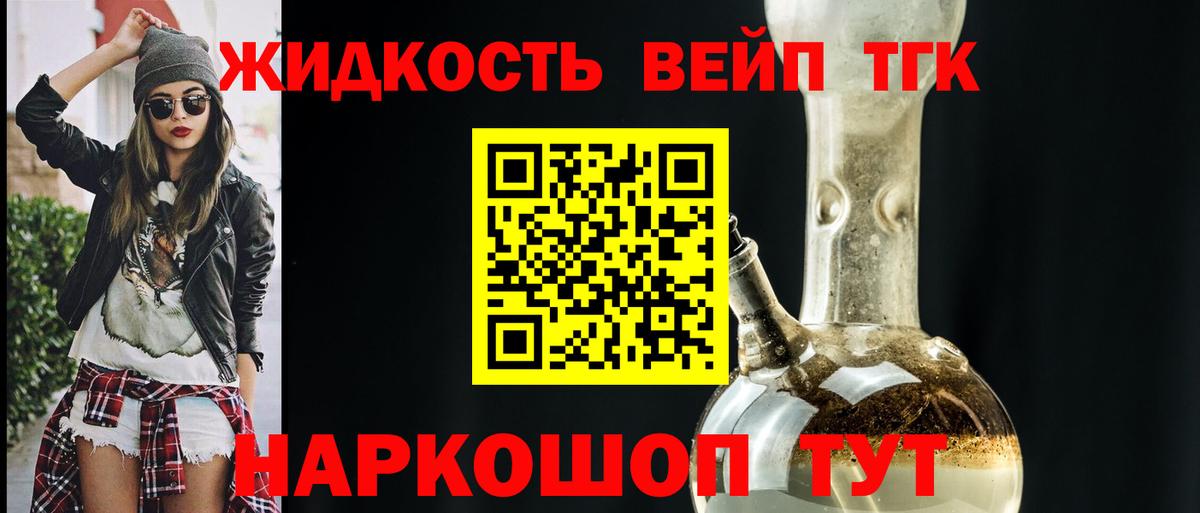 Дистиллят ТГК вейп  где можно купить наркотик  ТГК вейп  Шатура  Вход с VPN 