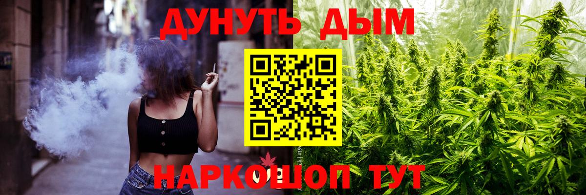 Бошки Шишки гибрид  Вход с VPN  Бошки Шишки SATIVA & INDICA  Каннабис гибрид  Шатура 